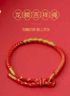 五台山禅物院本命年红绳太岁礼