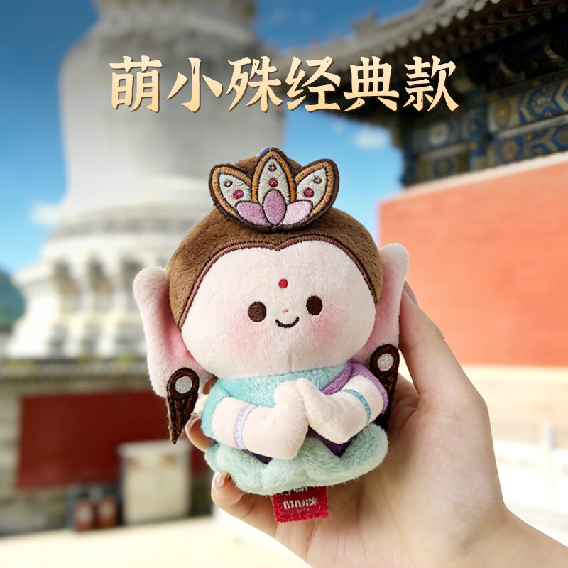 五台山禅物院文创萌佛公仔小伴正版纪念品车包挂件毛绒玩偶祝福礼