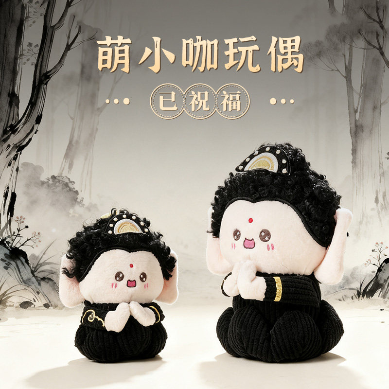 【五台直发】学习伴侣毛绒佛玩偶图片