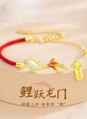 【五台山禅物院】鲤跃龙门仿和田玉手链女上岸手饰送女生好运礼物