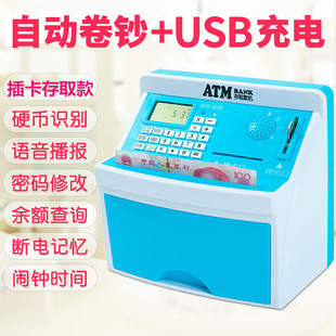 箱 直供ATM存钱罐密码 计数储蓄罐男女孩儿童新年礼物可存可取塑料