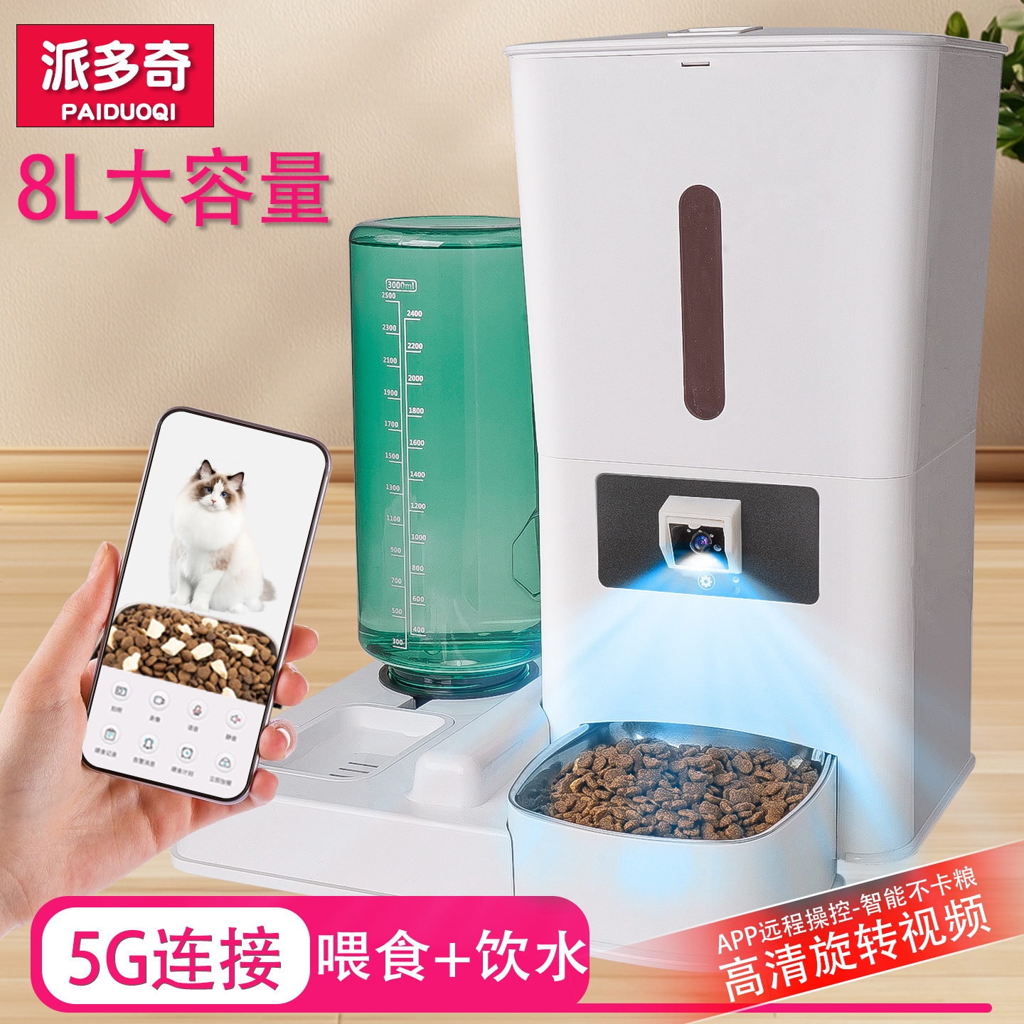 宠物智能自动喂食器猫咪定时定量