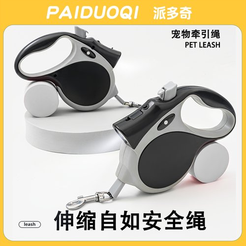 狗狗牵引绳自动伸缩狗绳子