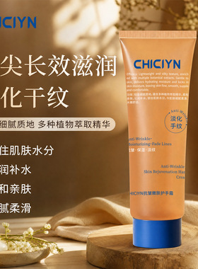 【官方正品】贵妇护手嫩肤留香补水淡化手纹滋润身体护理膏防干裂