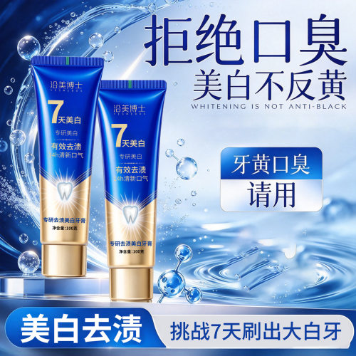 【拍一发三】专研修护牙膏抗敏护釉清新口气清洁牙齿舒缓a3
