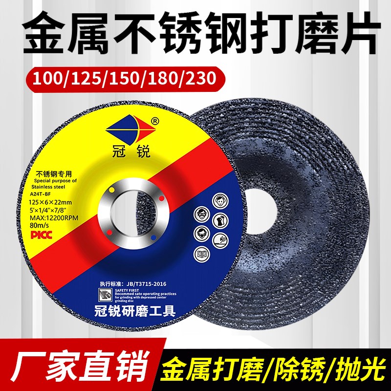 打磨片角磨机砂轮片100/125/150/180手磨机角磨片金属抛光沙轮片