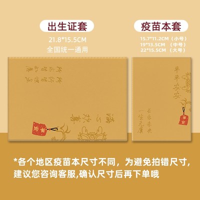出生证和疫苗本保护套2024年婴儿接种证卡套龙宝宝可放两张收纳壳