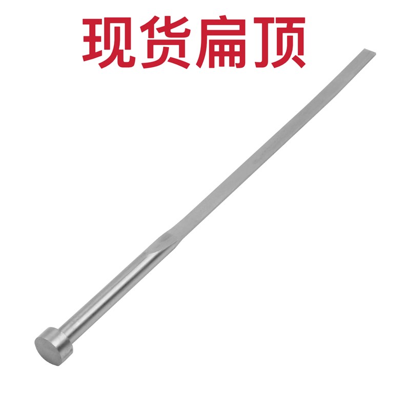 SKD-61扁顶针扁顶杆方顶针顶片非标定做扁位厚度0.8/1/1.2/1.5/2