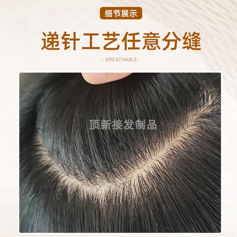 男士假发递针全真发手工钩织隐形发际线轻薄透气短直发整顶补发片