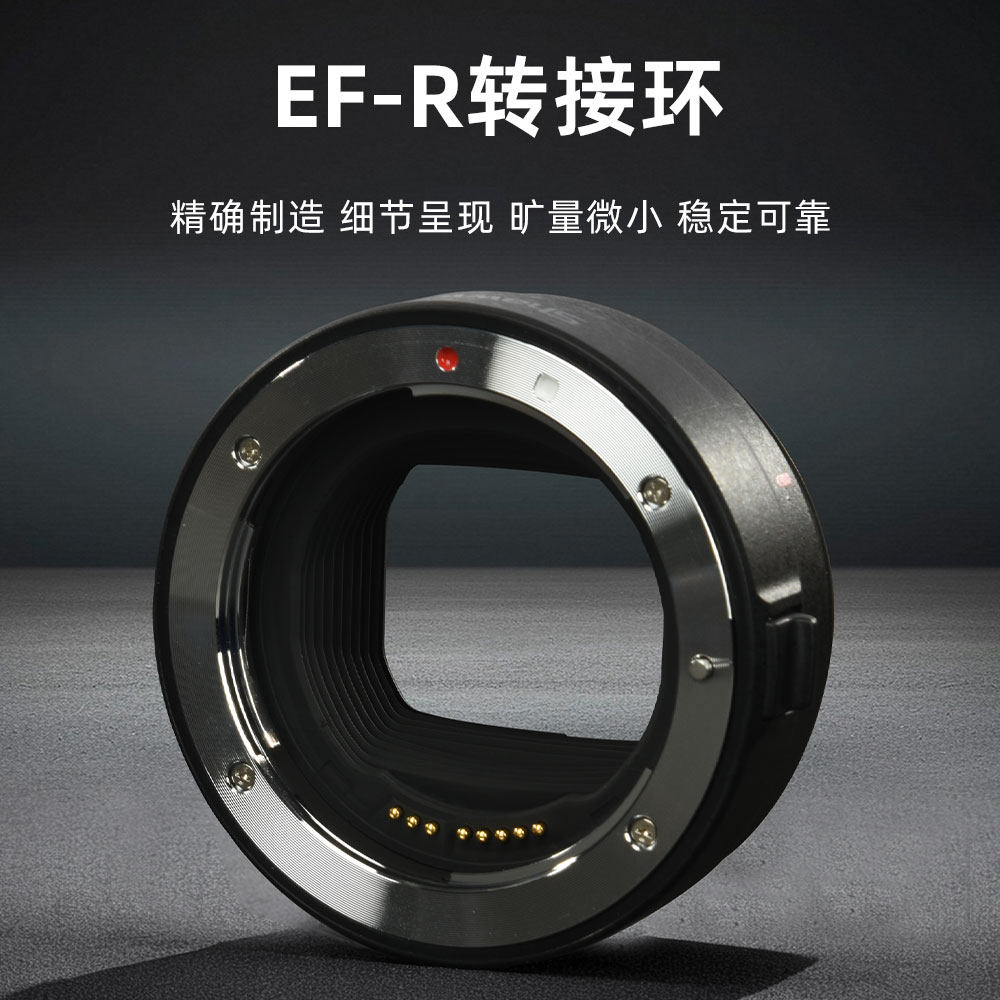 适用佳能EOS R转接环 EF-EOS R卡口适配器微单用转接环 R口转接环