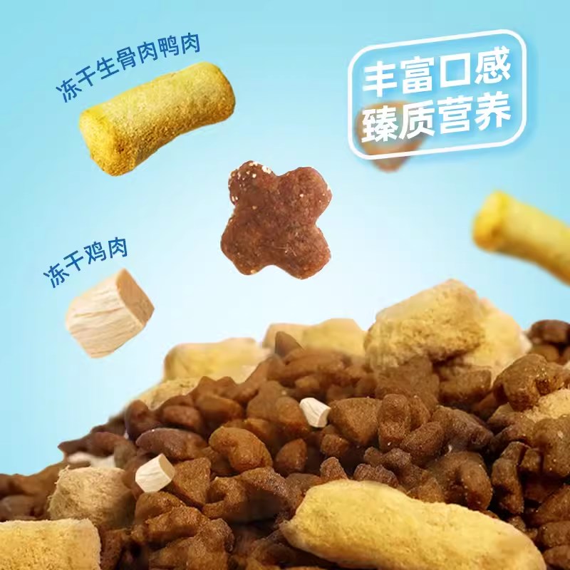 比乐狗粮臻系列骨肉双拼鸭肉鸡肉冻干泰迪柯基金毛边牧成犬幼犬粮