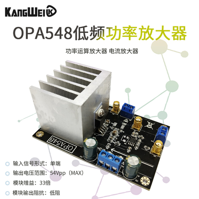 OPA548 功率运算放大器 电流放大器 3A持续电流 宽输出电压摆幅