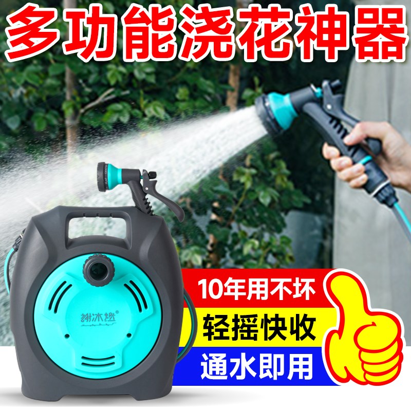 便携式手动卷管器园艺浇花水枪软管雾化喷头园林浇水家用洗车神器