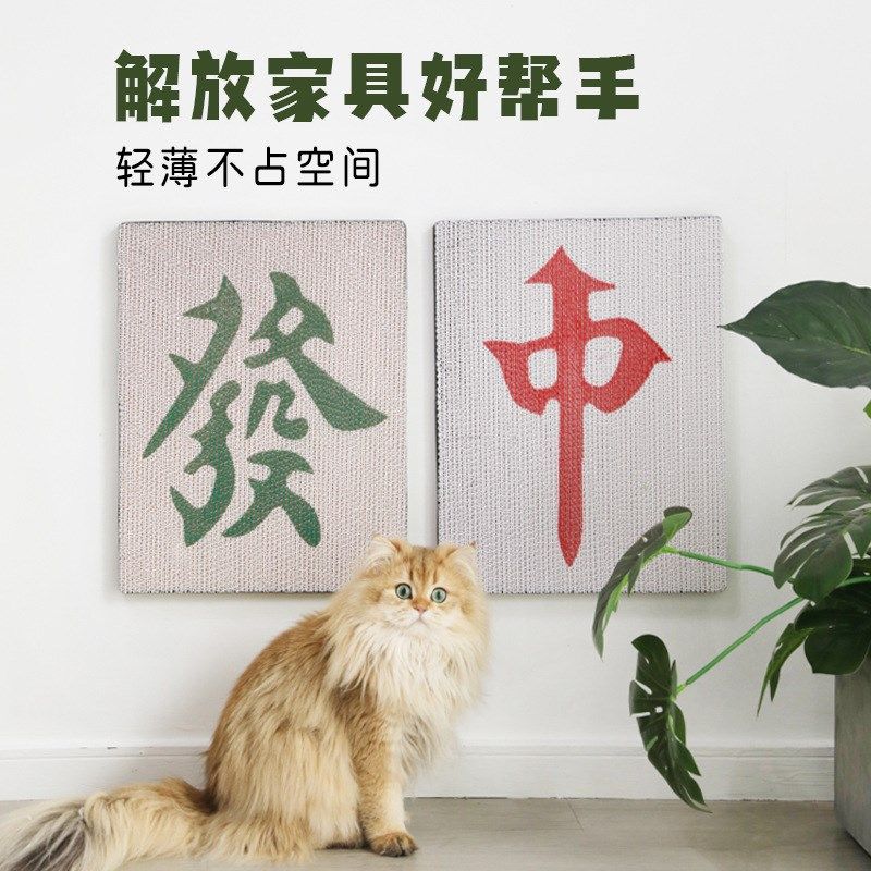猫抓板立式墙贴耐磨不掉屑挂式猫爪板随处可贴猫咪磨爪贴宠物玩具,宠物/宠物食品及用品,猫抓板,淘宝优惠券,粉丝福利购,淘宝优惠卷