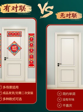 合家安康春联对联2024新款春节龙年新年高档大门贴福字灯笼礼盒装