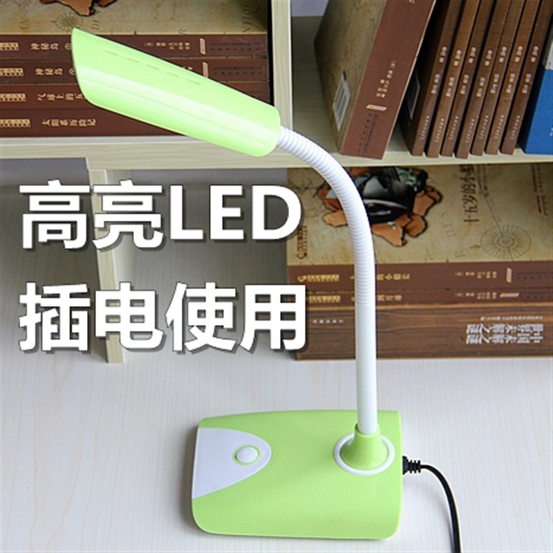 插电LED小台灯 大学生学习卧室寝室 宿舍书桌阅读 护眼节能迷你