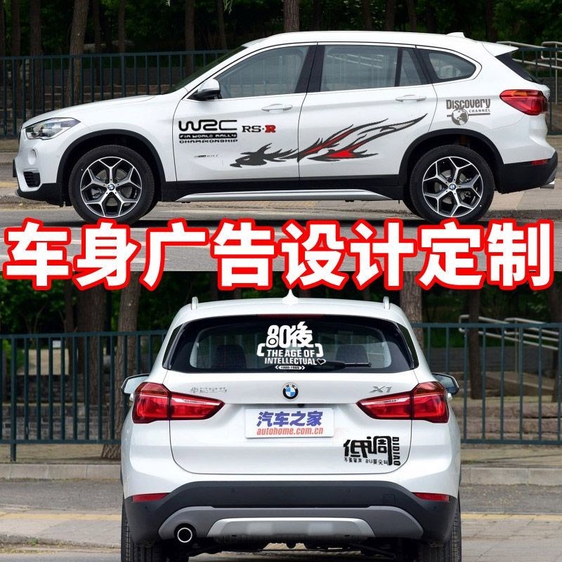 个性定制定做LOGO广告招牌车贴拉花订做贴车友会车队车标汽车贴纸