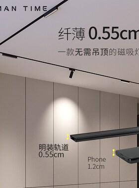 罗曼时光超薄明装磁吸轨道灯不吊顶无主灯客厅照明极简白色磁吸灯