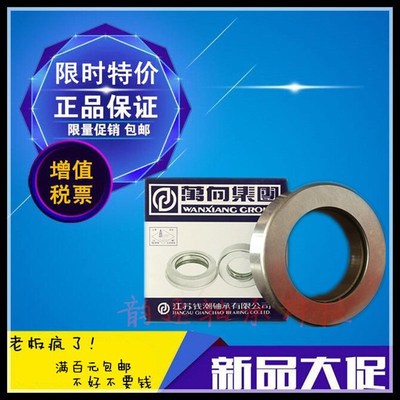 QC万向离合器农用汽车分离轴承688808 688911 588909 688711