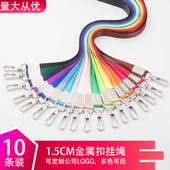 1.5平钩挂绳印刷展会证胸卡工作证胸牌员工卡挂绳吊绳工作牌厂牌