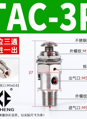 TAC-MVHA-3p小金井型手动阀空气阀气动阀按钮按压式快速排气开关