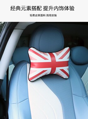 宝马迷你头枕汽车颈枕车用护颈枕minicooperF56F60J01U25用品靠枕