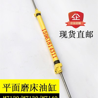 M7130 M7132H M7140工作台油缸液压油缸活塞杆 平面磨床配件