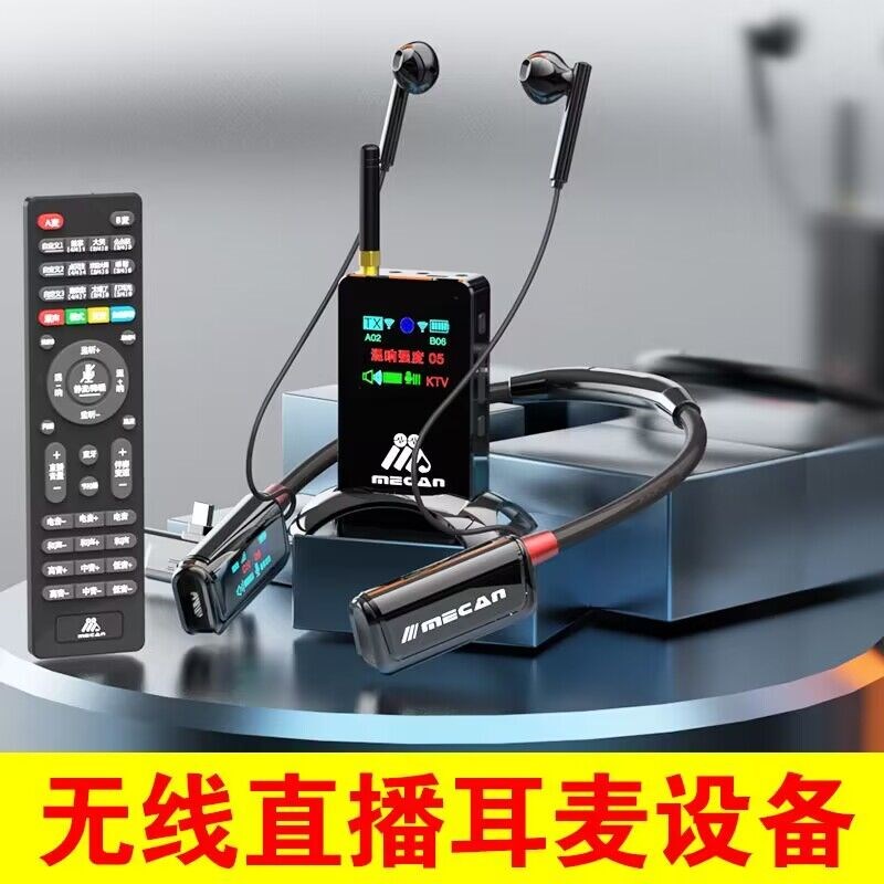 美嘉WT09无线带麦耳机声卡直播设备全套手机户外唱歌网红主播专用