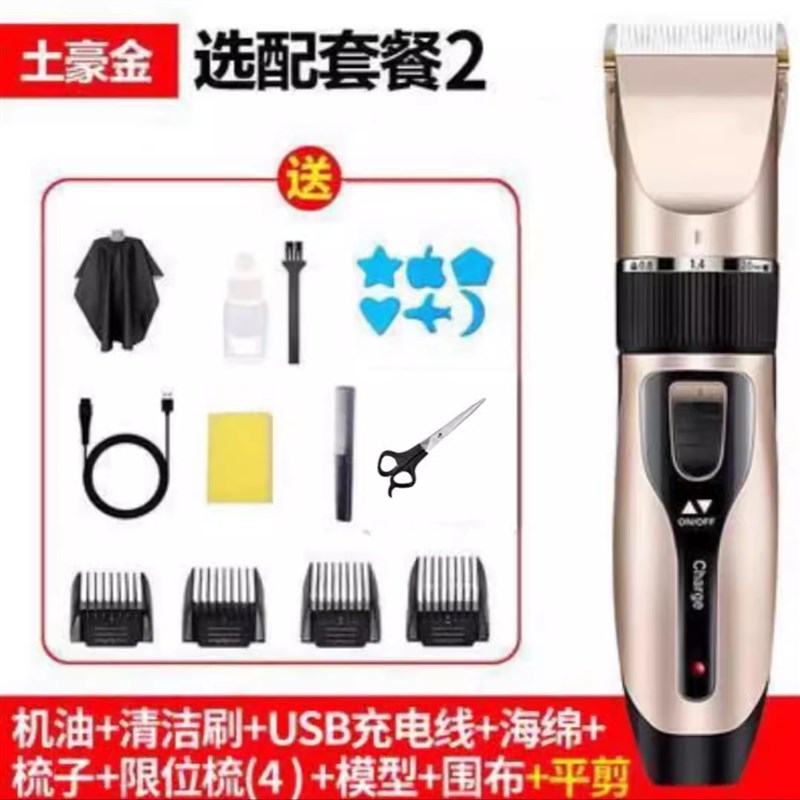 理发器电推剪头发神器自助剃发电推子大人剃头刀专业发廊家用
