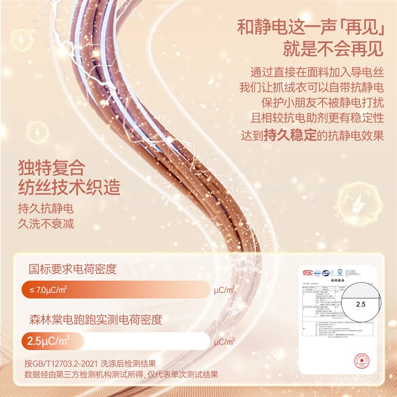 【儿童立领卫衣】森林棠24秋冬电跑跑抗静电摇粒薄绒修身卫衣