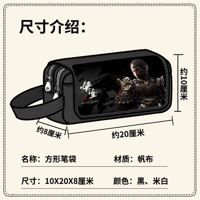 黑神话悟空游戏周边天命人文具盒初高中男孩大容量帆布笔袋铅笔盒,文具电教/文化用品/商务用品,笔袋,淘宝优惠券,粉丝福利购,淘宝优惠卷