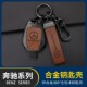 适用奔驰e300l钥匙套E级C级c260l壳c200l高档glc300l包gla200男