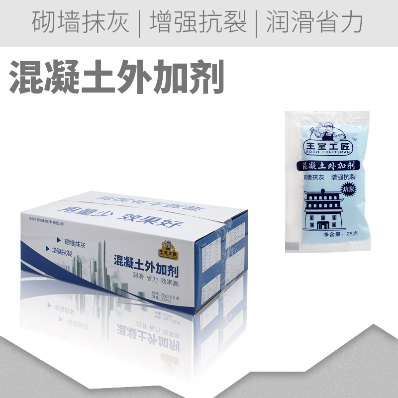 液体砂浆王中王水泥建筑用混凝土抹灰外加添加剂袋装石灰精沙浆王