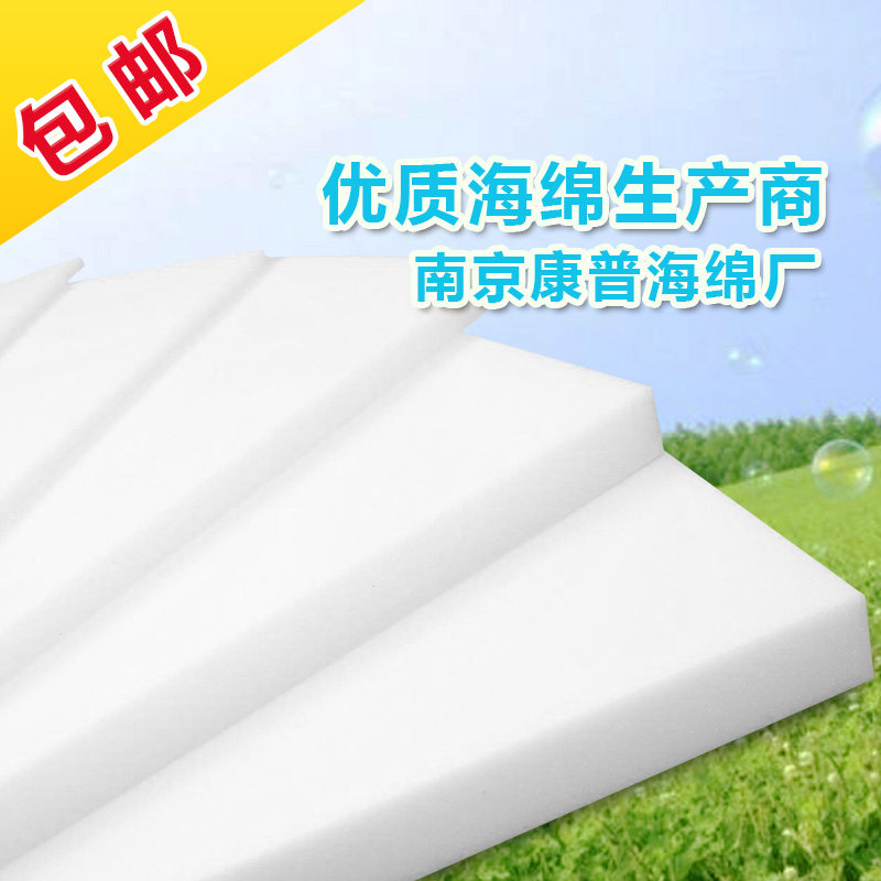 高密度海绵垫背景墙床头软包海绵包装内衬飘窗垫床垫隔音吸水海绵,住宅家具,海绵,淘宝优惠券,粉丝福利购,淘宝优惠卷