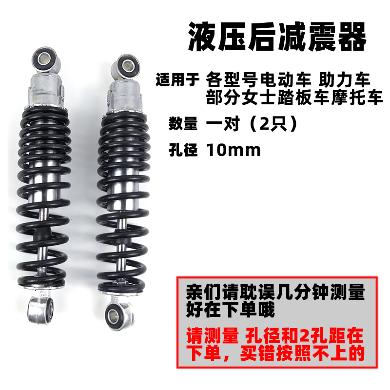 电动车配件后减震摩托男装踏板车油压液压舒适软气囊后弹簧避震器