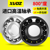 6201 6205 6202 6204 6206 6203 满珠耐高温轴承300度1000度6200