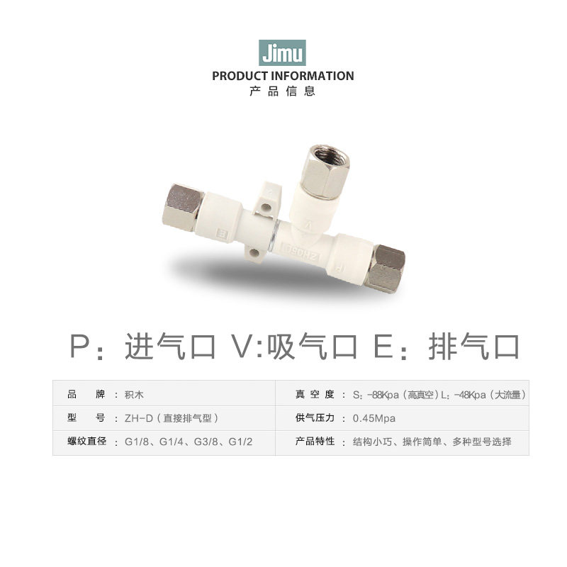 气动吸盘大吸力负压ZH07DS/L-06-06-08 真空发生器直接插管型螺纹