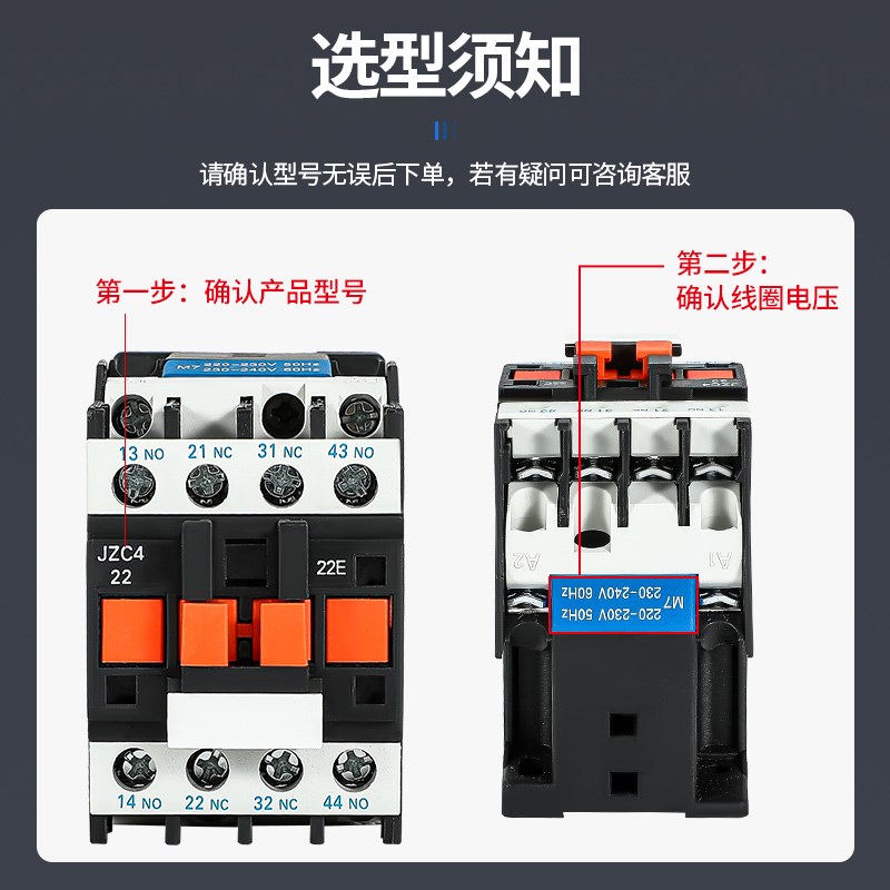 接触式中间继电器JZC4-22 31 40 04 13两常开两常闭三相 380v220v