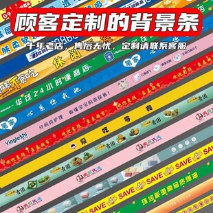 超市商场货架标签条大卖场便利店价格展示条商品标价背景条定制