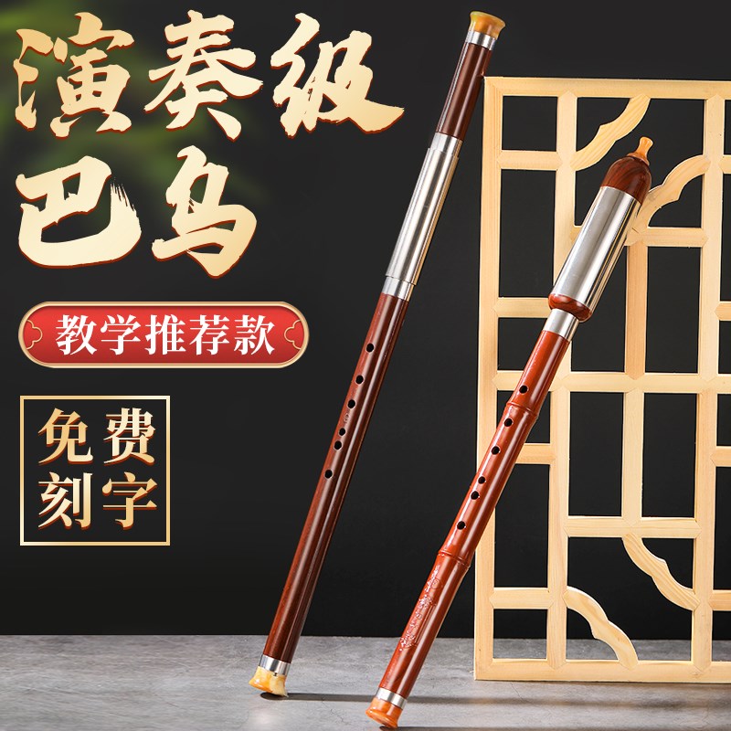 巴乌乐器竖吹g调f调d调c降ba调儿童小学生成人巴乌乐器初学者入门