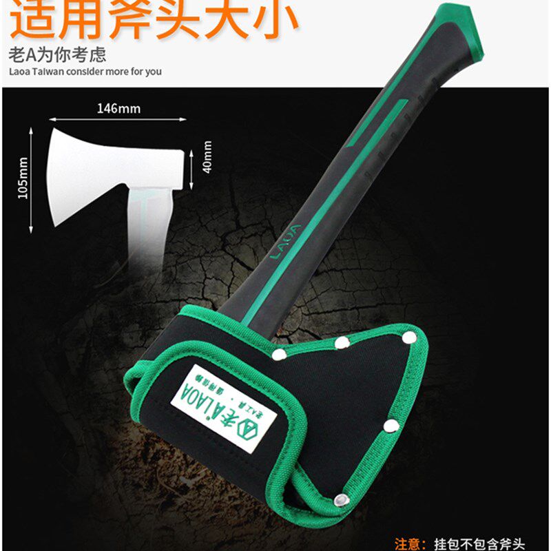 老A 木工斧头腰挂包斧头护套斧子包斧头包挂包便携斧头套装