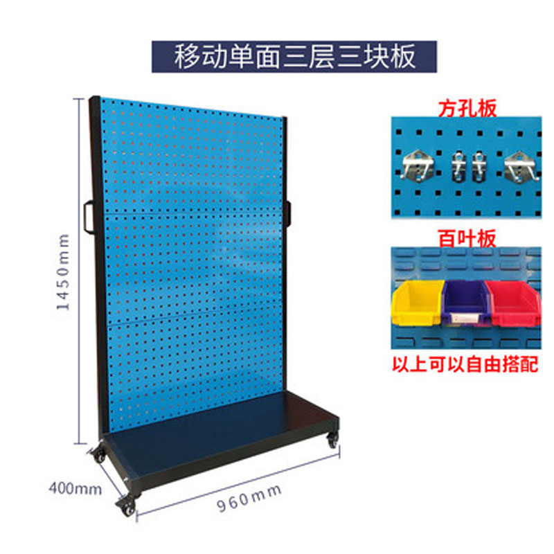 五金工具架移动洞洞板物料架工具挂板架工具墙展示架工具收纳架