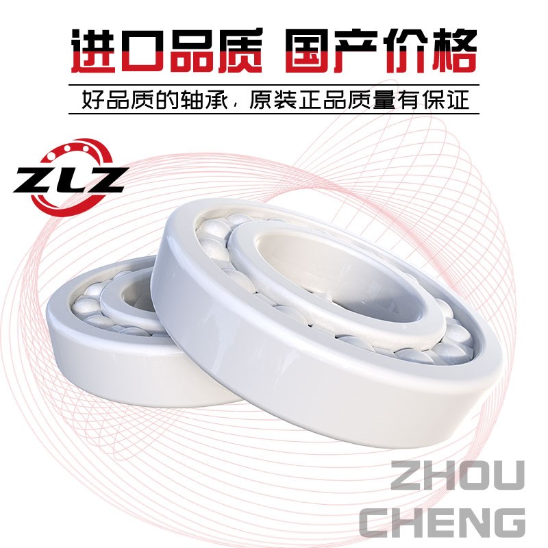 氧化锆全陶瓷轴承6309CE 6310CE 6311CE 6312CE直击底价 一个包邮