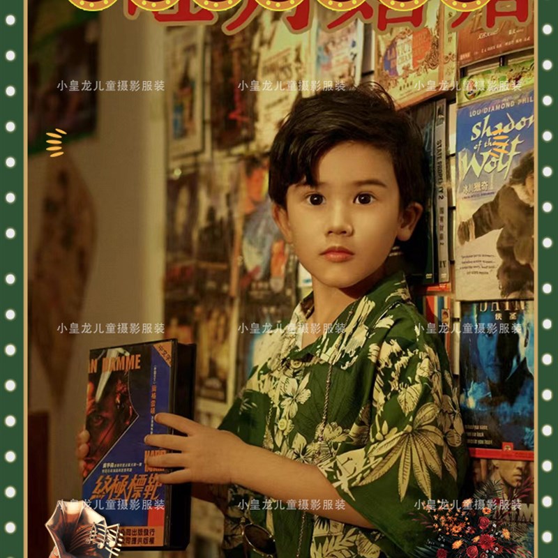 儿童复古服装8090年代复古童装男童港风主题小学幼儿园毕业表演服