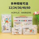 顶顶虎圆杆丙烯马克笔儿童DIY创意绘画笔不透纸丙烯笔水性水彩笔