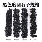 枯山水造景深灰色黑色砾石水洗石日式 饰景观青石碎石子米石 庭院装