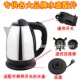 原厂热水壶配件快速电热水壶底座连接器温控器开关底盘壶芯耦合器