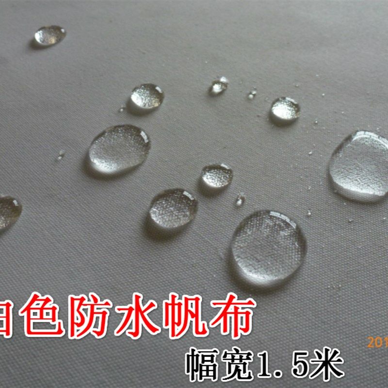 防水白帆布篷布布料涤纶帆布防水帆布白色防雨帆布户外白帆布料白,居家布艺,海绵垫/布料/面料/手工diy,淘宝优惠券,粉丝福利购,淘宝优惠卷