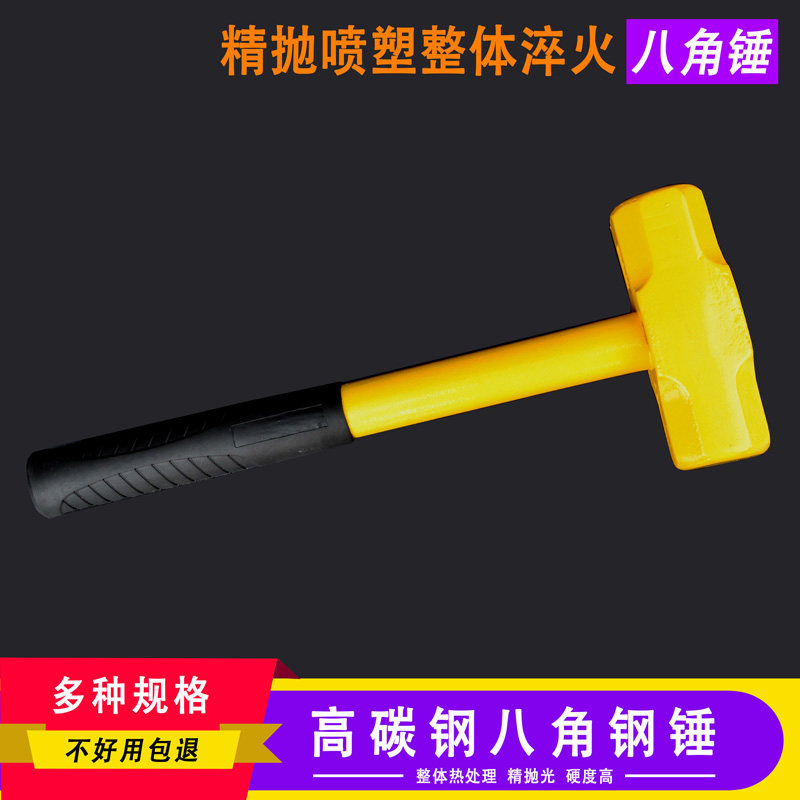 沭工八角锤大铁锤石工锤破门锤一体铁榔头钢管柄锤方头锤子2/3/4P