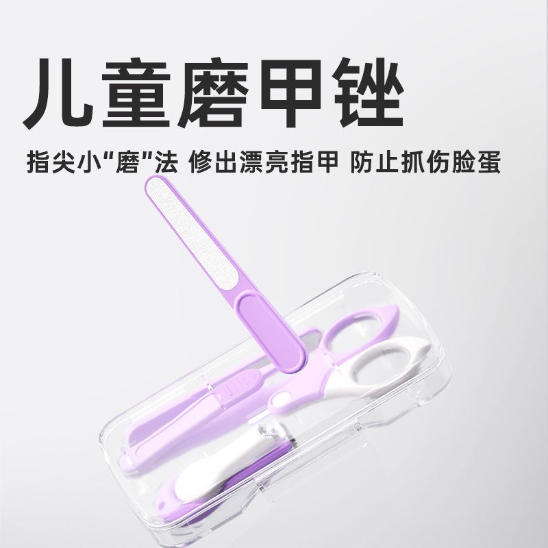 贝特倍护婴儿指甲剪套装安全防夹肉宝宝刀钳神器新生专用儿童用品